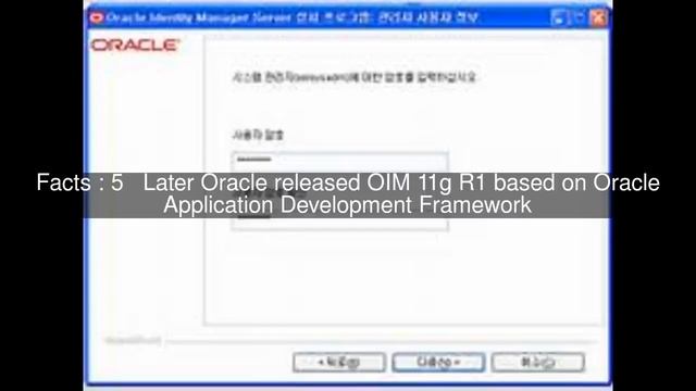 Oracle Identity Manager Top #7 Facts смотреть онлайн