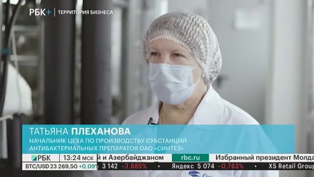 Территория бизнеса. ОАО «Синтез» смотреть онлайн