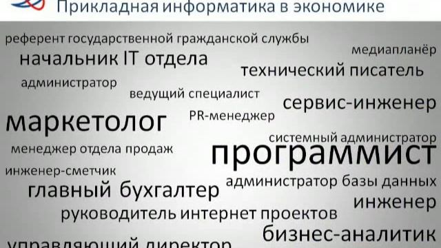 Прикладная информатика в экономике смотреть онлайн