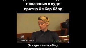 Джеймсон Момоа угорает на суде Джонни Деппа. Русская озвучка.