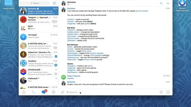 Как создать своего первого бота в Telegram смотреть онлайн