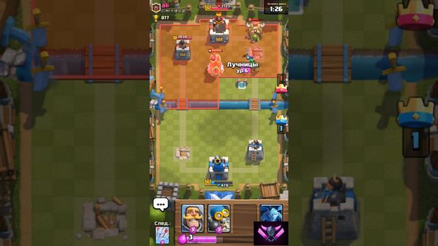 Играем в Clash Royale обычными картами. смотреть онлайн