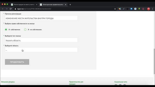 Как оформить прописку онлайн? смотреть онлайн