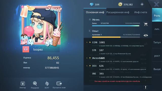 Dragon Raja #ядро