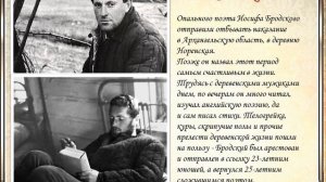 Иосиф Бродский