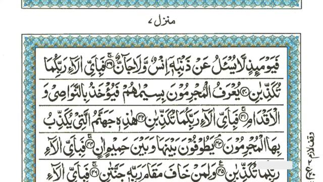 Surah Ar-Rahman 🌹🕋+ | Surah RAHMAN (The Beneficent) سورة الرحمن | Ar-Rehman Full | سورة الرحمان| смотреть онлайн