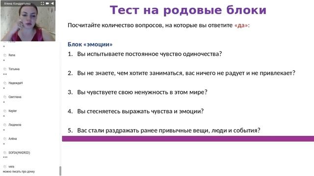 Алена Кондратьева. Как переписать родовой сценарий смотреть онлайн
