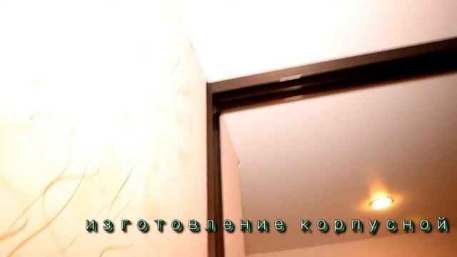 двери купе гардеробка смотреть онлайн