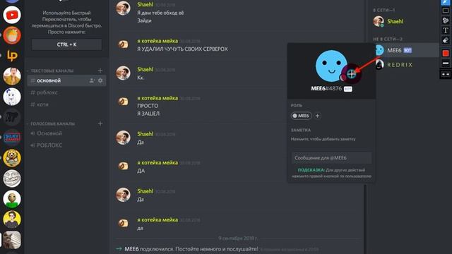 что? мее6 не в сети что? смотреть онлайн