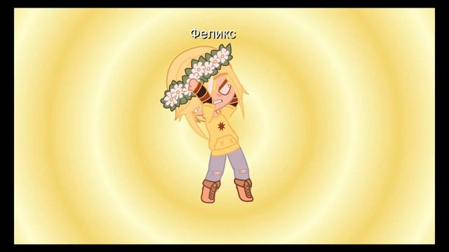 завтра всё будет #gacha #гача #хочуврек #gachaclub #13карт #феликс13карт #пик13карт #говрек смотреть онлайн