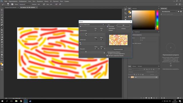 Как сделать красивый фон в Adobe Photoshop CC? смотреть онлайн