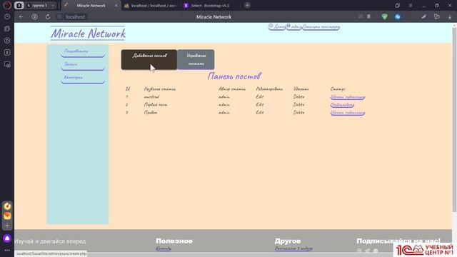 34 Прикрепление картинок Оптимизация ошибок. Создание WEB сайта смотреть онлайн