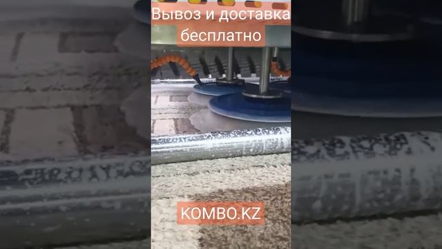 Стирка ковров Петропавловск смотреть онлайн