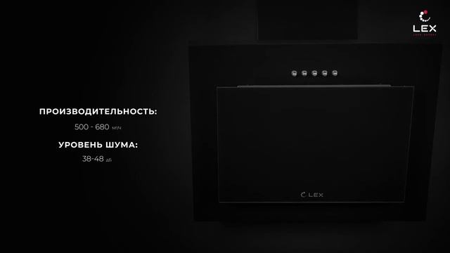 Настенная вытяжка LEX Mini смотреть онлайн