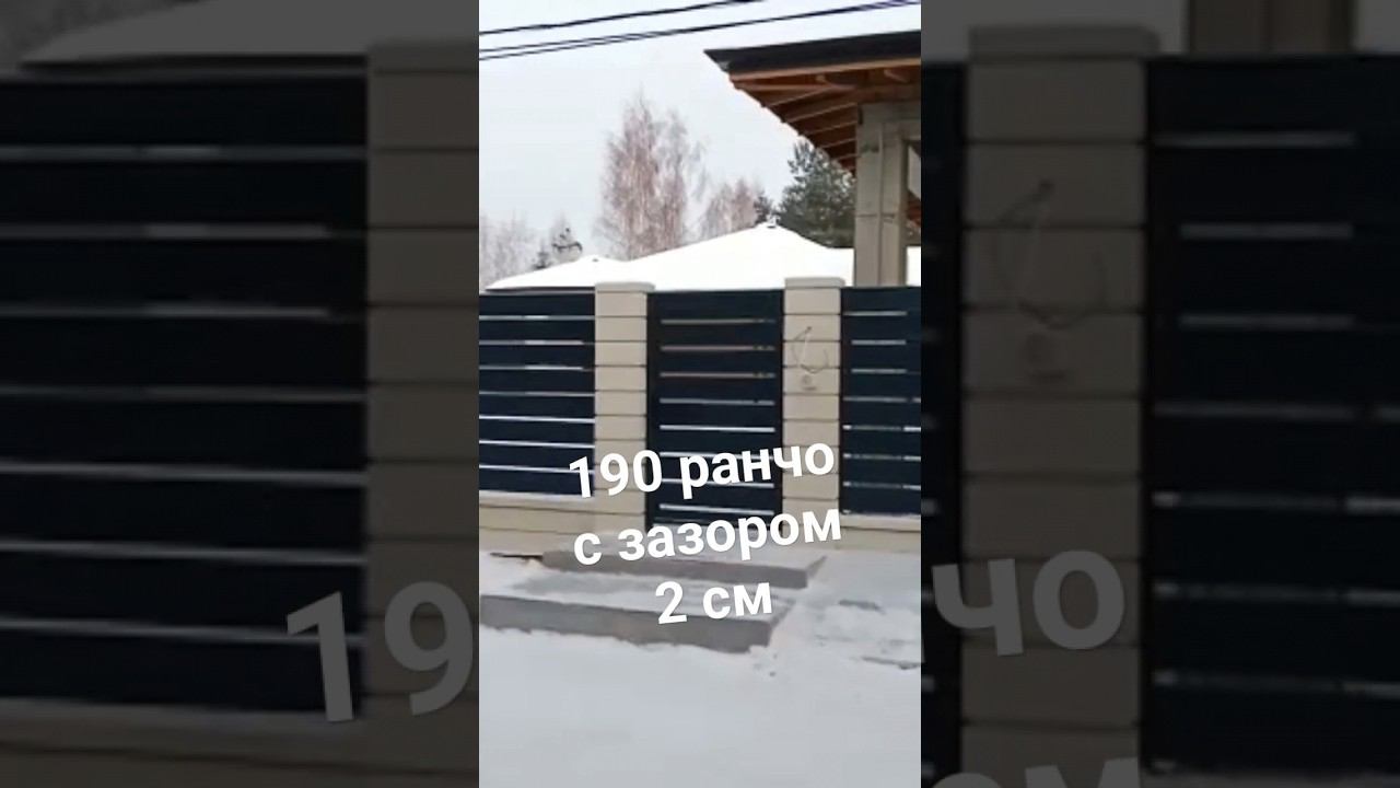 Зимний монтаж забора ранчо металлического. смотреть онлайн