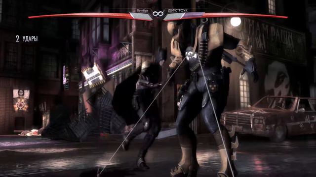 Injustice Gods Among Us режим STAR Labs пройдены миссии 271-280 на 3 звезды смотреть онлайн