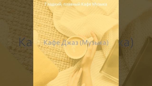Мечты (Чтение) смотреть онлайн