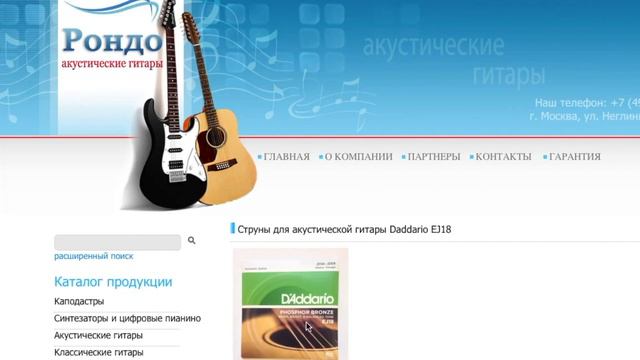 Жесть ! - ВЫБОР СТРУН Часть 1 смотреть онлайн