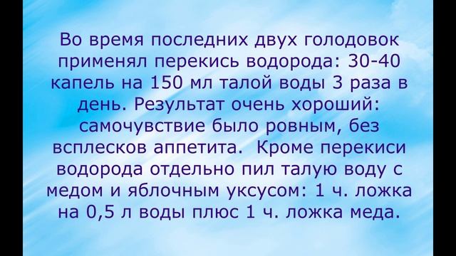ЛЕЧЕБНОЕ ГОЛОДАНИЕ. смотреть онлайн