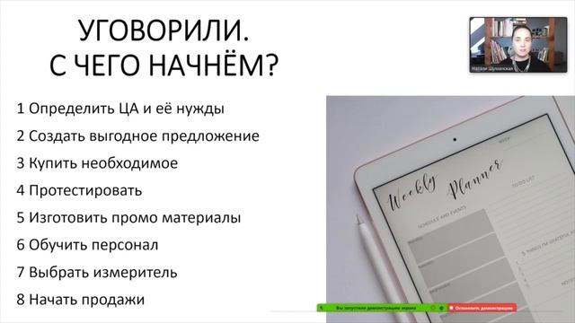 Вводный урок курса "Как продавать и обслуживать банкеты 2021 в условиях ограничений из-за covid-19" смотреть онлайн