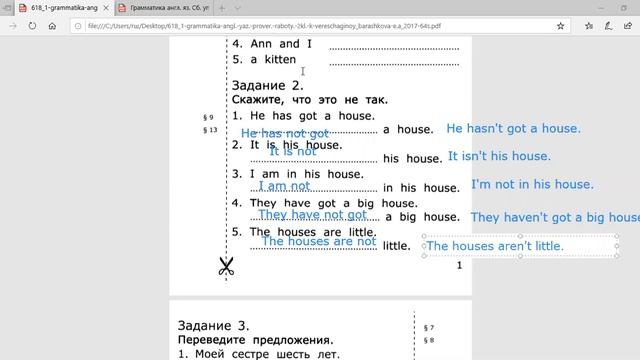 Проверочная работа 1 стр. 1-2. 2 класс. Е.А. Барашкова к учебнику И.Н. Верещагиной. смотреть онлайн