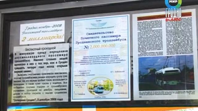 История троллейбусного управления смотреть онлайн