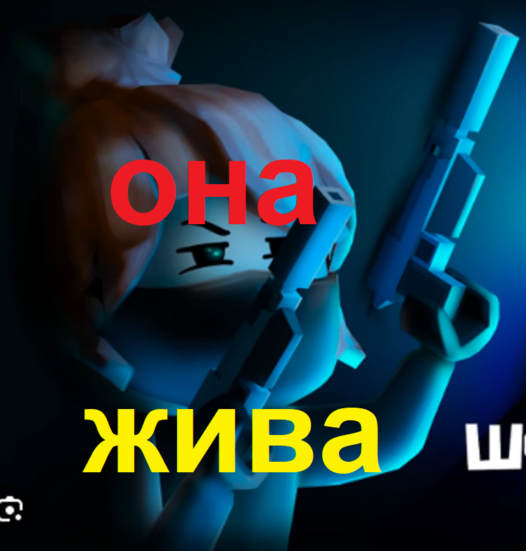 намек что мама киллер жива смотреть онлайн