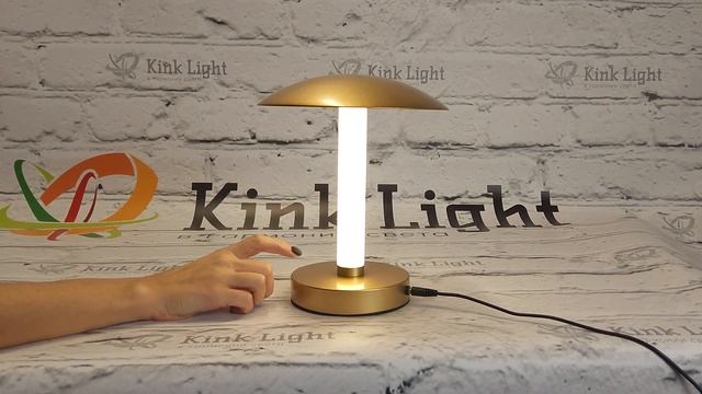 07065 Настольная лампа Гарда золото