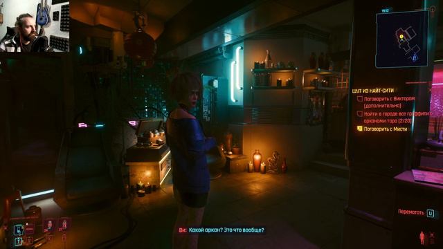 ГЕШТАЛЬТ ► Cyberpunk 2077 #10 смотреть онлайн