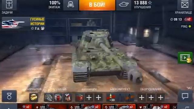 Мой Ангар в World of Tanks Blitz смотреть онлайн
