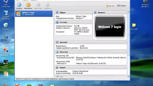 Как Установить Windows 7 На Virtual box? смотреть онлайн