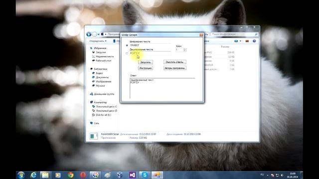 C# Шифр Цезаря v2.0 (программа) смотреть онлайн
