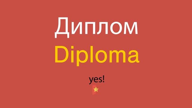 Чистота с улыбкой и теплотой