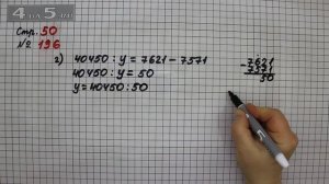 Страница 50 Задание 196 (Вариант 2) – Математика 4 класс Моро – Учебник Часть 2