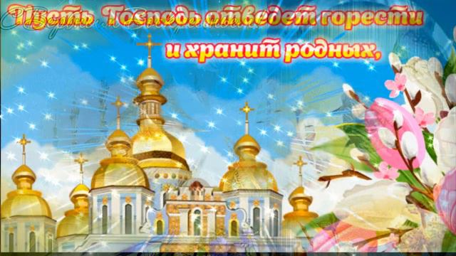 С Вербным воскресеньем! Музыкальное поздравление. смотреть онлайн