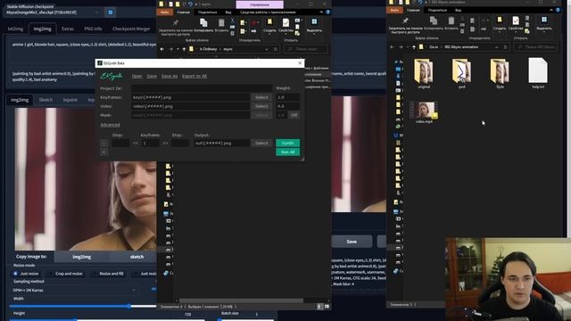 EbSynth плавная AI анимация при помощи 2 нейросетей смотреть онлайн