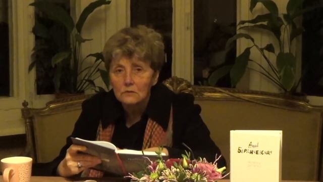 Стихи из прозы. Вечер Анны Бердичевской. 26.11.2017 смотреть онлайн