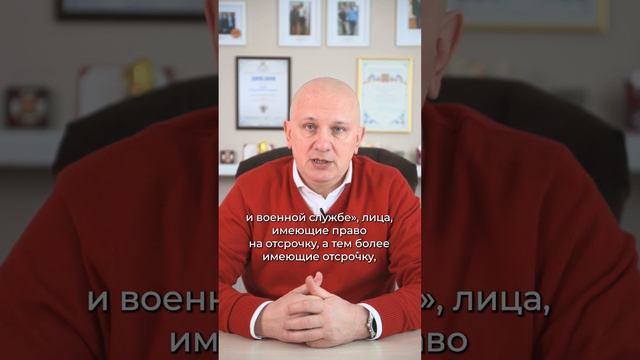 Пришла повестка на медкомиссию, а у вас отсрочка? Вы не обязаны её проходить! смотреть онлайн
