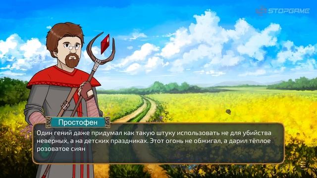 StopGate: Episode 2. Эпичное продолжение смотреть онлайн