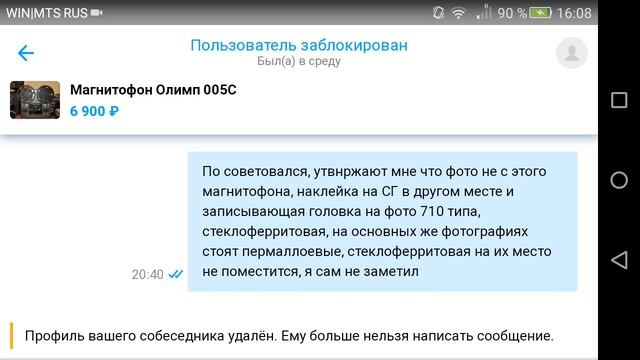 Мошенники на Авито! Советская радиотехника/аудиотехника. Не попадитесь!! смотреть онлайн