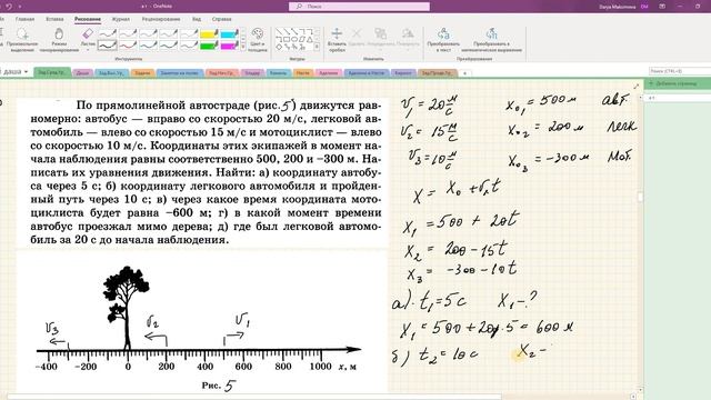 Разбор задач по теме: Равномерное и неравномерное прямолинейное движение. Средний уровень. смотреть онлайн