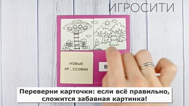 Орфографический этюд - игра Татьяны Барчан смотреть онлайн