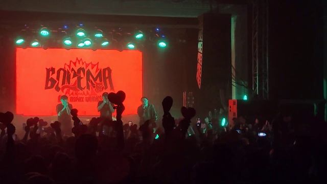 Aikko, INSPACE, Katanacss - Битое стекло Богема тур ДК Кристалл Москва 18.11.23 смотреть онлайн