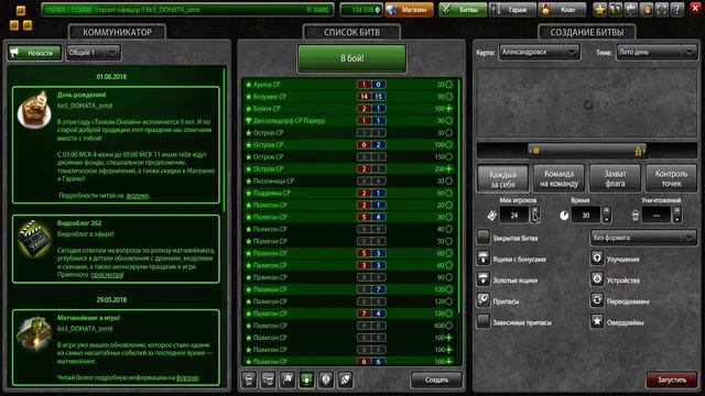 РАЗВЛЕКАЕМСЯ В ТАНКИ ОНЛАЙН!! В ДРУЗЬЯ БЕСПЛАТНО смотреть онлайн