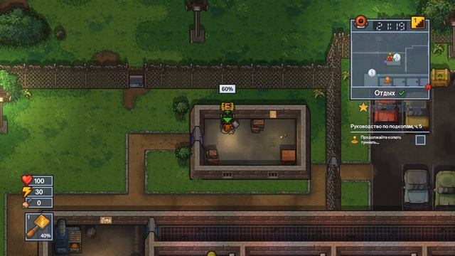 Сбежали через подкоп The Escapists 2! как легко сбежать из тюрьмы смотреть онлайн