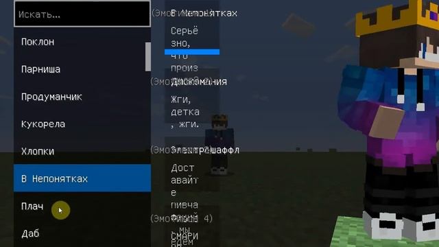 Обзор мода Emoticons 1.12.2 - смотреть онлайн