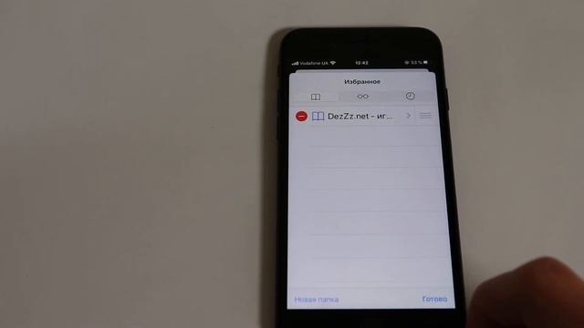 Удалить закладку в интернет-браузере Safari в iPhone смотреть онлайн