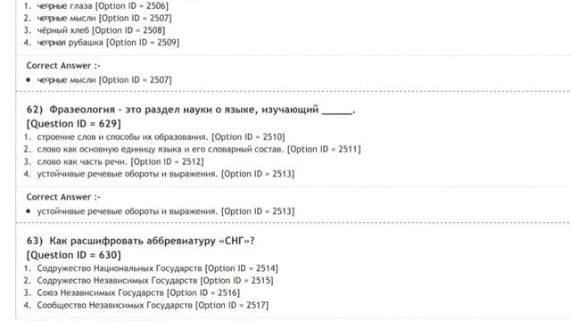 DU M.A. RUSSIAN ENTRANCE PAPER 2020 смотреть онлайн