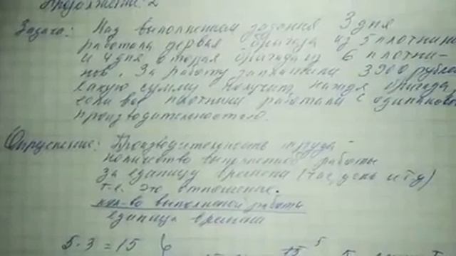 Отношение чисел и величин, формулы, деление числа в данном отношении. Продолжение 2 смотреть онлайн