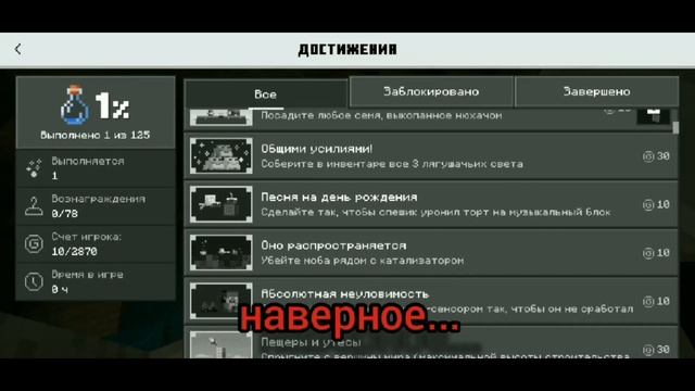 [ Хавчик и Золотая Жила] Новая рубрика Minecraft PE №0 | version 1.20 смотреть онлайн